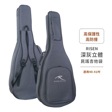 Risen 立體吉他袋 木吉他袋 民謠吉他袋 古典吉他 琴袋 吉他包 38-41吋 木吉他 專用 雙肩背 有琴枕