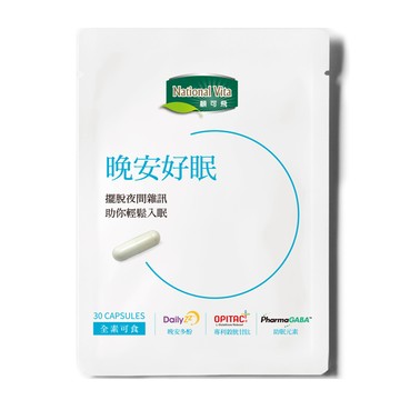 (贈品用)《顧可飛》晚安好眠膠囊-30顆