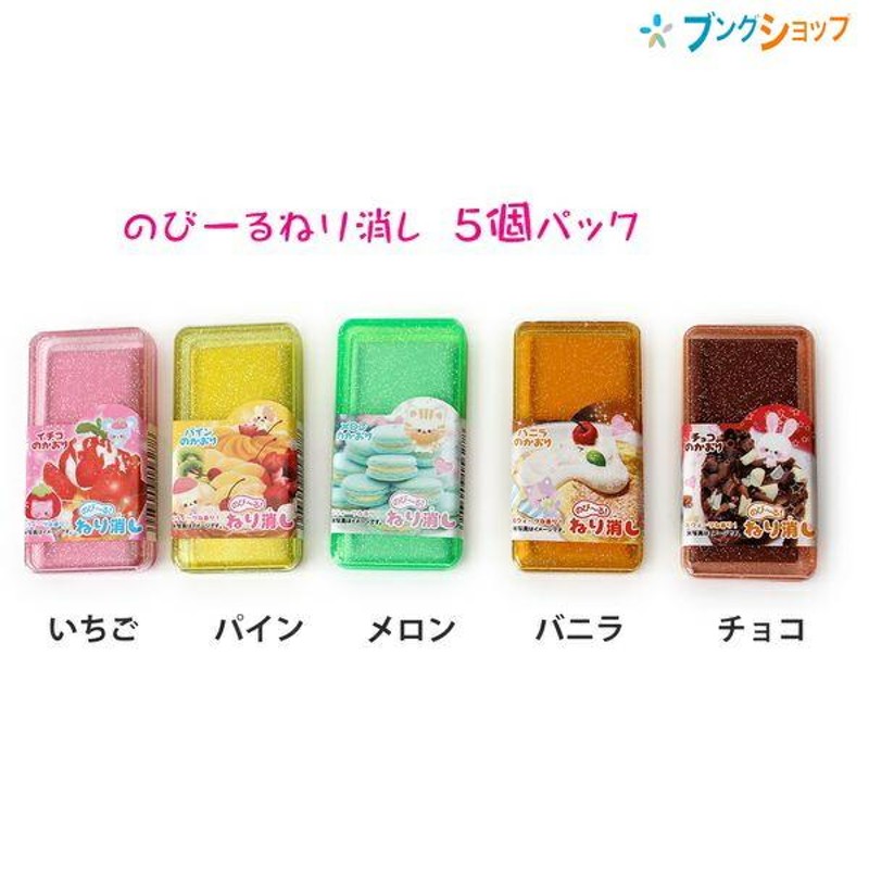 ねり消しゴムかおりつきチョコメロンイチゴ - 知育玩具