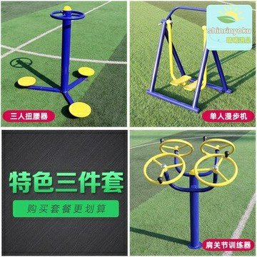 【適老安全耐用】室外健身器材 老年健身器材 戶外健身器材 公園健身器材 廣場健身器材 社區健身器材 上肢訓練 有氧運動 增強心肺功能 老年人晨練 社區公共設施