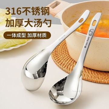 🚚臺灣出貨💨國風316不鏽鋼湯勺大號盛湯家用分餐勺子飯勺食品級盛粥大湯勺子
