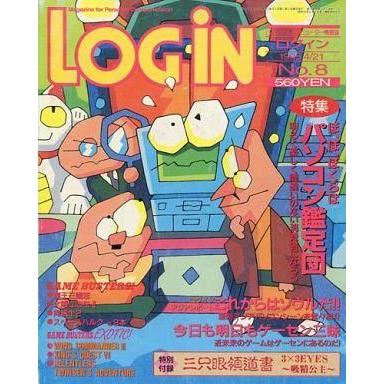 中古LOGiN 付録付)LOGIN 1995年4月21日号 ログイン