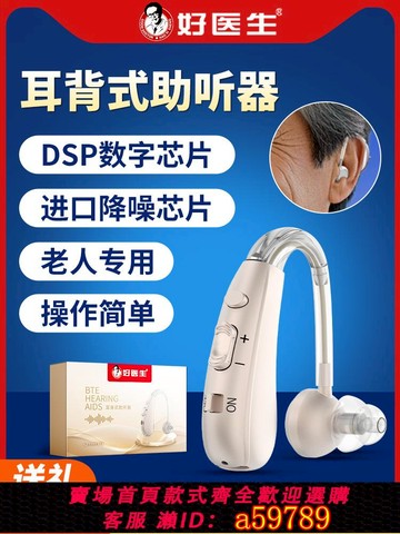 【台灣公司 可打統編】醫用級助聽器老人專用正品官方旗艦店重度耳聾耳背人工耳蝸式隱形