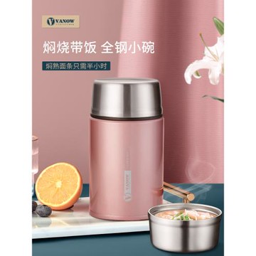Vanow燜燒杯女便攜悶燒杯不銹鋼帶飯保溫飯盒桶燜燒壺罐燜粥神器