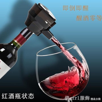 開瓶器 新款智慧自動紅酒電動醒酒器啤酒發泡器 電動醒酒分酒器 【9折特惠】