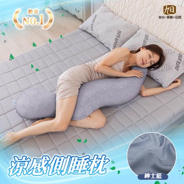 【日本旭川】AIRFIT氧活力涼感側睡枕-星空灰＋布套-紳士藍_廠商直送