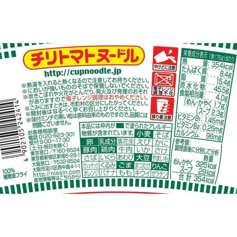 日清食品 カップヌードル チリトマトヌードル 76g×20個