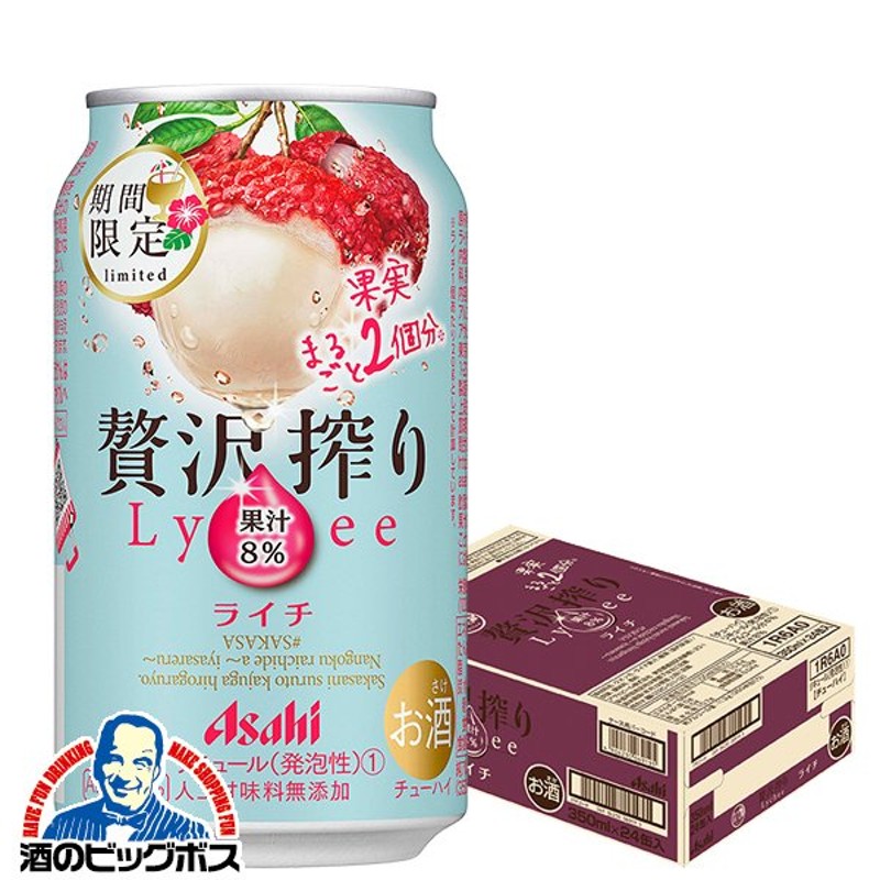 チューハイ 缶チューハイ 酎ハイ サワー 送料無料 アサヒ 贅沢搾り ライチ 350ml×1ケース/24本(024)『BSH』 通販  LINEポイント最大0.5%GET | LINEショッピング