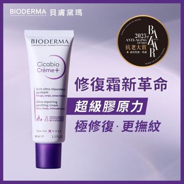 【BIODERMA 貝膚黛瑪官方直營】超級28膠原修復霜40ml