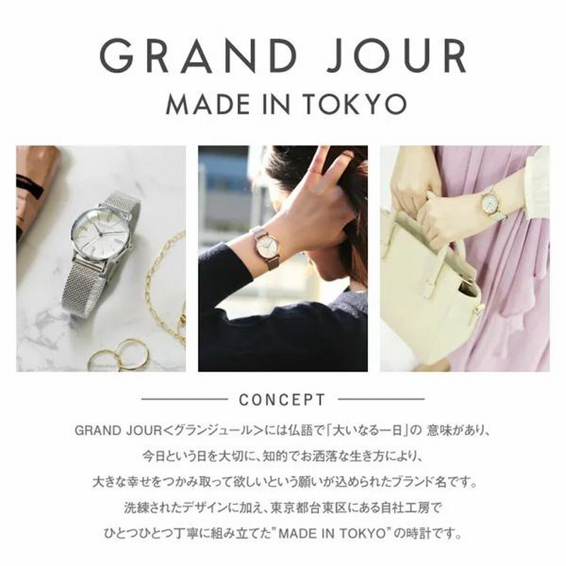 サンフレイム レディスウォッチ 日本製腕時計/GRAND JOUR（グラン