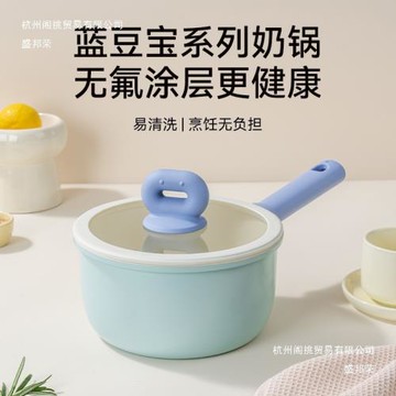 新款陶瓷奶鍋藍豆寶系列寶寶輔食氟陶瓷釉面可蒸煮小奶鍋