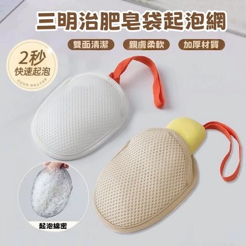 現貨🔥肥皂起泡網 香皂沐浴球 可掛式起泡網 肥皂搓澡 兜雙面發泡網紗 洗澡洗臉 起泡紗網 加厚起泡網 浴室神器 搓神器