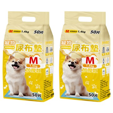 寵物尿布墊 加厚款 M(45 x 60cm)  50片  2包