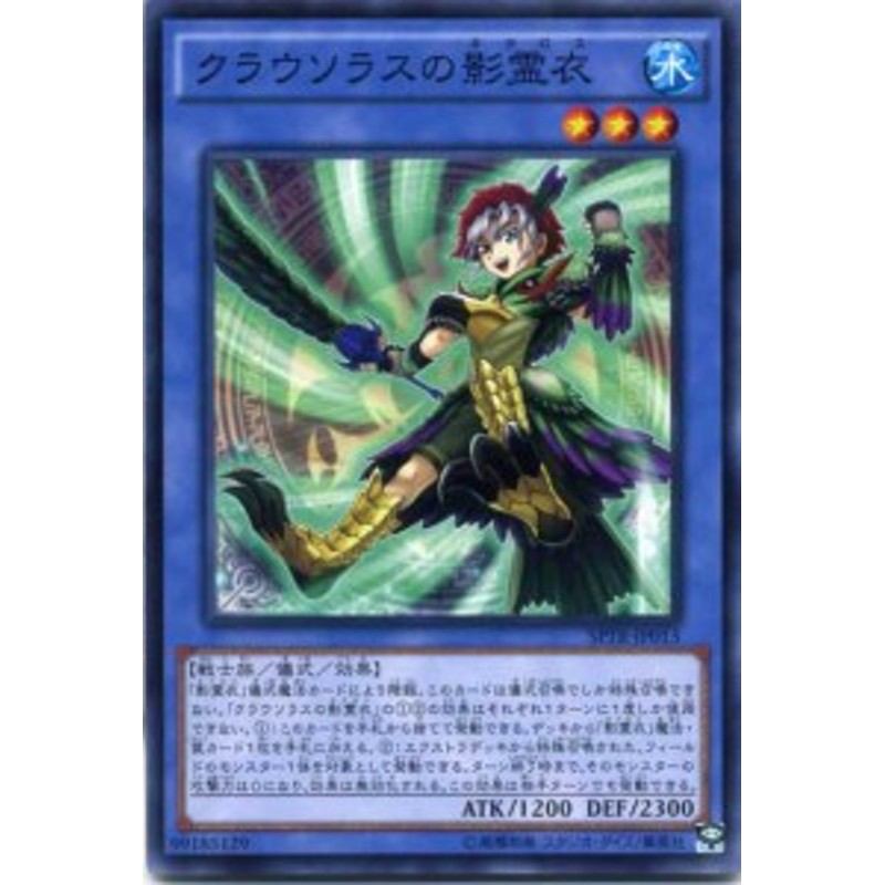 遊戯王 ユニコールの影霊衣 ノーマルパラ アジア版 エラーカード 直販