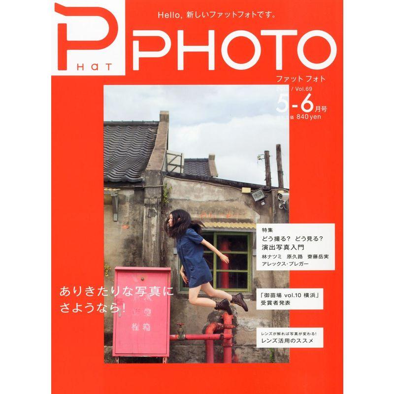 PHaT PHOTO (ファットフォト) 2012年 06月号 雑誌