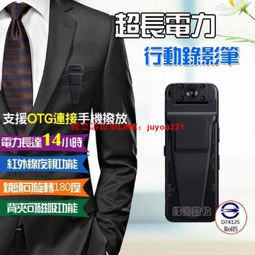 密錄器 攝影機 攝像頭 14小時超長電力高畫質紅外線燈錄影筆 監視器 微型攝影機