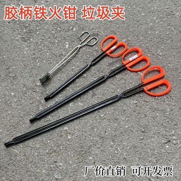 【台灣出貨】家用鐵火鉗 燒烤鉗子 煤炭夾子 燒火鉗子 五金工具 拾取垃圾 鍍鋅