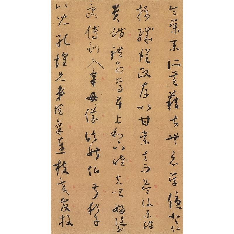 懐素　小草千字文　大草千字文　歴代名家碑帖経典　中国語書道 #24576;素　小草千字文　大草千字文