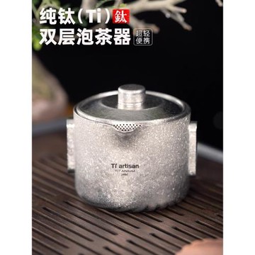 (免運)純鈦快客杯旅行茶具套裝戶外露營高檔雙層泡茶器便攜新款功夫茶具