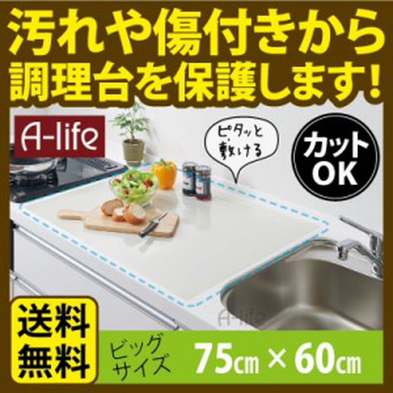 送料無料 キッチン シリコンマット ホワイト 75 60 シリコン マット キッチンシート 保護マット 調理台マット キッチン 通販 Lineポイント最大1 0 Get Lineショッピング