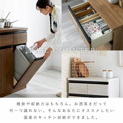 キッチンカウンター ゴミ箱 国産 完成品 ペールカウンター