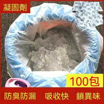 臺灣炫貨🍥小便凝固劑尿壺除味防臭固化劑露營液體固化劑速凝劑劑 小便凝固劑 凝固劑 固化劑 除臭劑 消臭劑