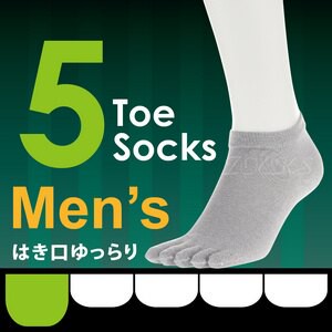 5ToeSocks素色鬆口男五指滑板襪  特性：吸汗乾爽五指編織+Y字後跟+鬆口設計(襪子 男襪 五指襪)【沙克思】