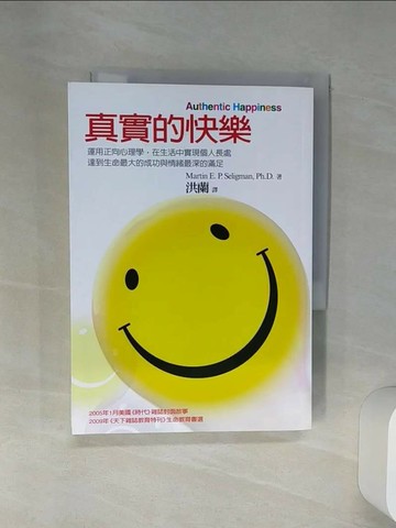 【書寶二手書T6／心理_Q6T】真實的快樂_Martin Seligman