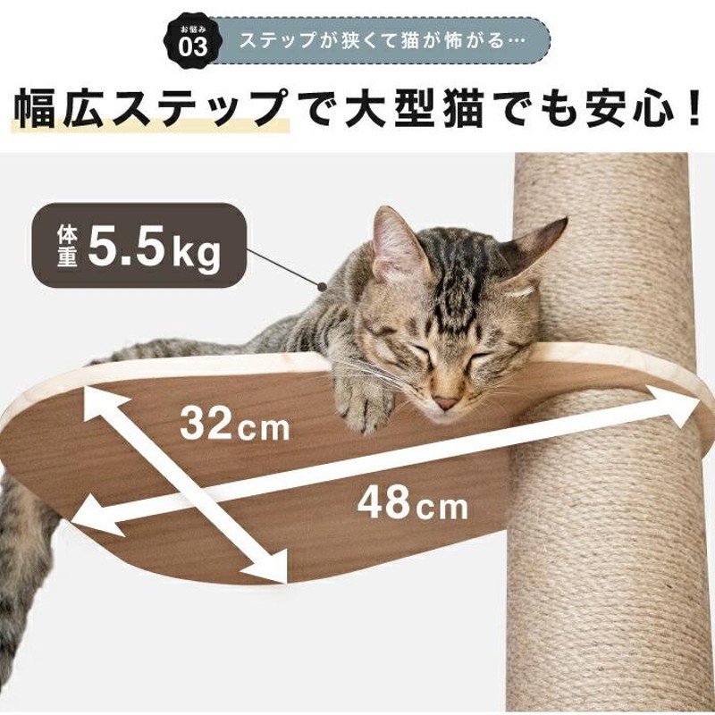 期間限定価格】 【天然素材タワー】つっぱり式 キャットタワー