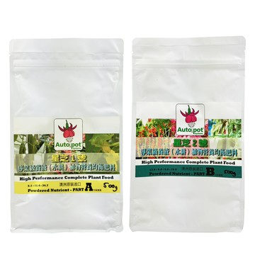 【蔬菜工坊】AutoPot水耕均衡肥料 澳洲原裝進口高純度AB劑粉狀水耕肥料 星芝牌水耕植物營養均衡肥料