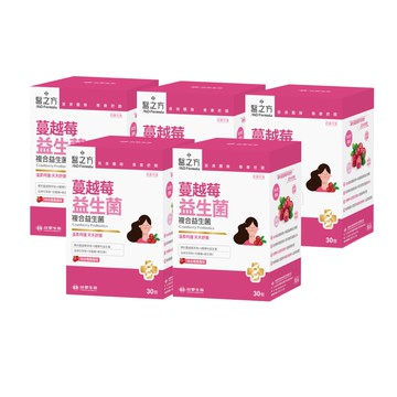 【限時↘8折】《醫之方》蔓越莓益生菌(30包)X5