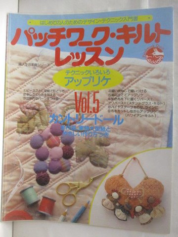 【書寶二手書T8／美工_UD1】????????.???????_vol.5_日文