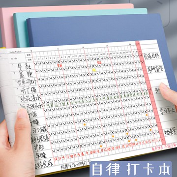 自律打卡本每日任務學習計劃本習慣養成時間管理軸todolist學生日程思維導圖本子考研自律神器日程本時間軸本