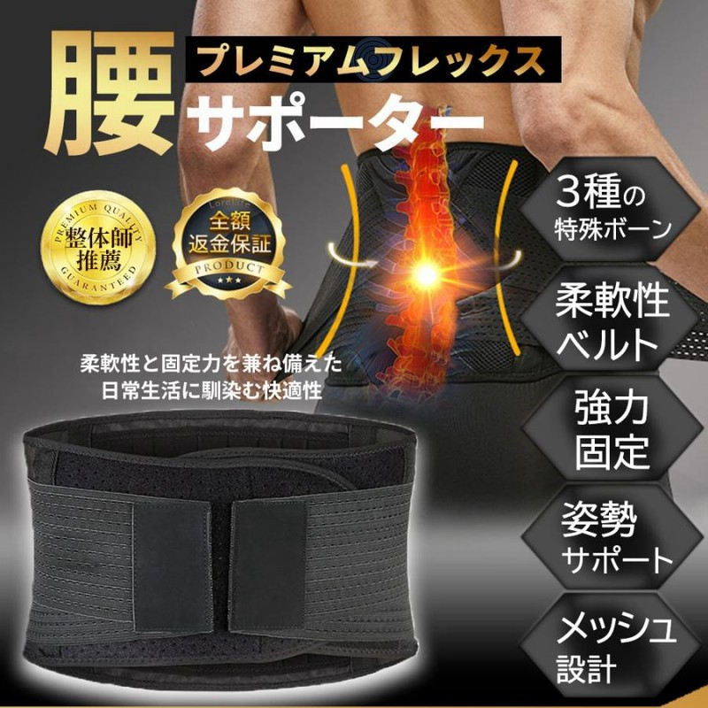 腰痛ベルト 腰痛 コルセット 腰ベルト 腰椎コルセット 骨盤 腰痛ベルト 腰痛 コルセット 腰ベルト 腰椎コルセット 骨盤