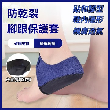 台灣出貨 腳後跟疼痛專用腳後跟鞋墊 後腳跟墊 硅膠後跟套 後腳跟鞋墊 足弓鞋墊 跟鞋鞋墊 魔術貼足跟套 脚跟保護套 鞋墊