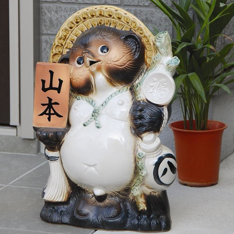 信楽焼 305-01 名入れたぬき 【メーカー直送品】【同梱/代引不可 信楽焼 305-01 名入れたぬき 【メーカー直送品】【同梱/代引不可