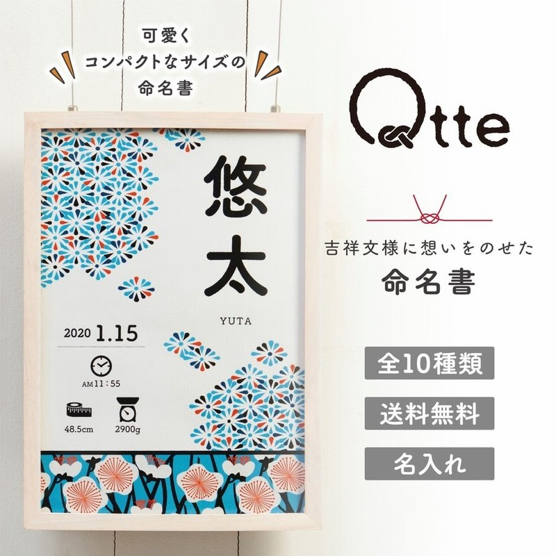 命名書 おしゃれ 和柄 名入れ無料 出産祝い プレゼント ギフト 命名紙 名入れ 赤ちゃん ベビー 初節句 子供の日 お七夜 内祝い 卓上 壁掛け オーダー 通販 LINEポイント最大0.5%GET | LINEショッピング 命名書 おしゃれ 和柄 名入れ無料 出産祝い プレゼント ギフト 命名紙 名入れ 赤ちゃん ベビー 初節句 子供の日 お七夜 内祝い 卓上 壁掛け オーダー 通販 LINEポイント最大0.5%GET | LINEショッピング