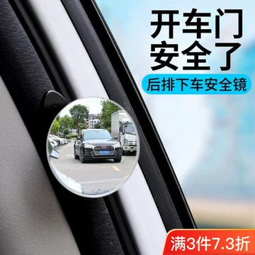 💥桃園出貨💥汽車二排後視鏡小圓鏡下車盲點鏡車內外觀察鏡出租車廣角後排輔助