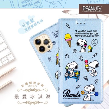 【SNOOPY/史努比】iPhone 12 Pro (6.1吋) 彩繪可站立皮套(最愛冰淇淋)