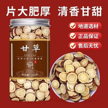 ✨ 臺灣12H處理✨正宗甘草片 250公克/罐裝 特級甘草切片 正品中藥材優質精選野生特級甘草無硫無熏製 泡水泡茶煮湯