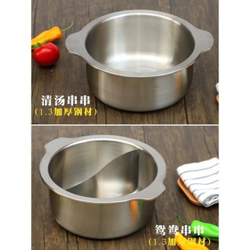 串串火鍋店專用鍋重慶四川串香鍋不銹鋼電磁爐煤氣加厚商用火鍋盆