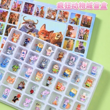 臺灣出貨💖40抽瘋狂動物城洞洞樂兒童節禮物小學生學校擺攤公仔盲盒戳戳樂