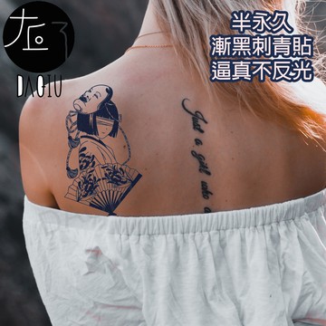 買6送1 日式☸少女E-063 漸黑 刺青貼👑大邱紋身👑 半永久 果膠【T36C】刺青貼紙 紋身貼紙 紋身貼 T36