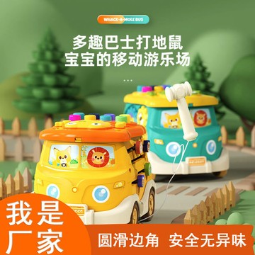 【台灣發貨】 早教玩具 六合一啟蒙玩具 打地鼠 多功能拍鼓 音樂玩具 聲光玩具 幼兒玩具