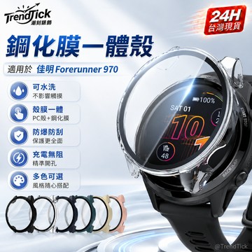 garmin Forerunner 970保護殼 garmin 570保護殼 garmin 165 265 965保護殼
