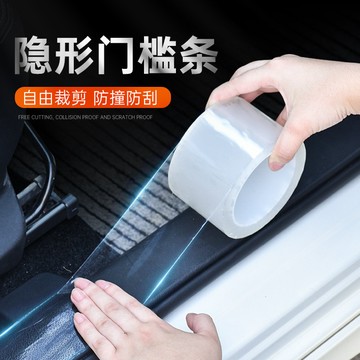 透明防撞貼紙 車門防撞貼 門檻保護貼 汽車貼紙 車門防撞條 車身貼紙 車貼紙 汽車防撞條 車用貼紙 汽車貼紙車身
