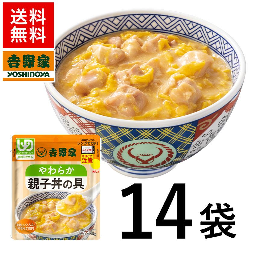 吉野家公式ショップレトルトやわらか親子丼 14袋