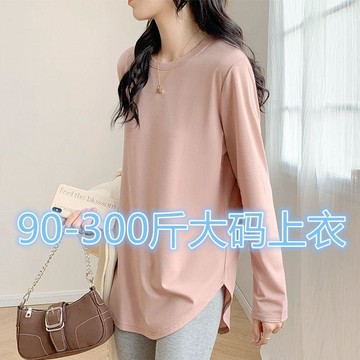 【臺灣出貨】90-300斤大碼女裝 弧形下襬設計休閒長袖上衣 韓版百搭T恤 顯瘦上衣 圓領打底衫 側開叉上衣 寬鬆長T