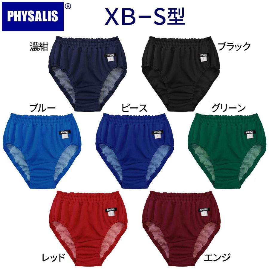 PHYSALIS ブルマ S型 プロトハイカット 体操服 各カラー S〜3L (濃紺, S)