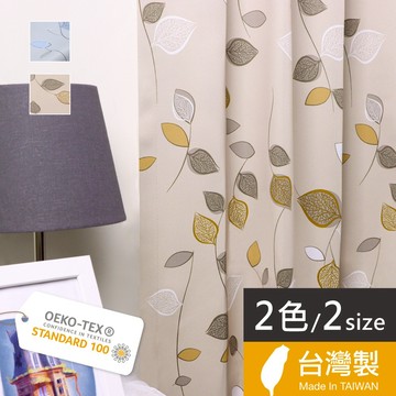 Home Desyne捷安傢飾 現貨 落葉知秋遮光窗簾 台灣製2色2尺寸 隔熱遮光降噪打孔 加厚黑絲層 知性典雅 DIY